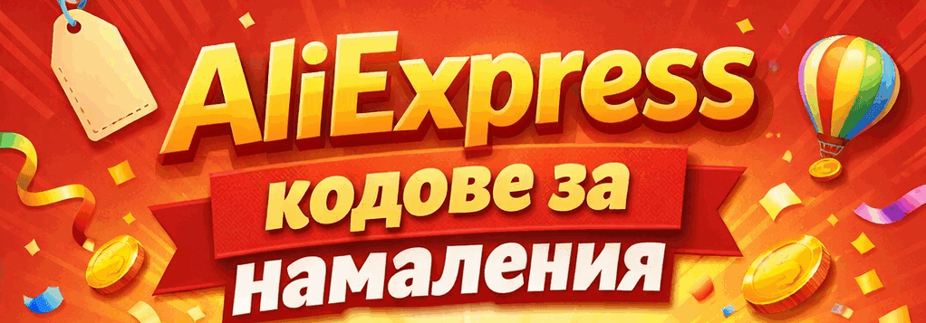 AliExpress Promo Codes (Valid: 01 - 11 June 2026) - Active Coupon List AliExpress Promo Codes (Valid: 01 - 11 June 2026) - Active Coupon List