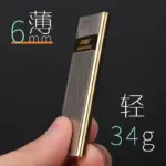 Zorro 636 Ultra Thin Metal Butane Lighter